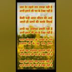 Jara Der Thahro Ram Tamanna Yahi Hai Lyrics