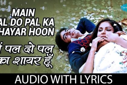 Mai Pal Do Pal Ka Shayar Hu Lyrics