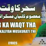 Sahar Ka Waqt Tha Masoom Kaliyan Muskurati Thi Lyrics