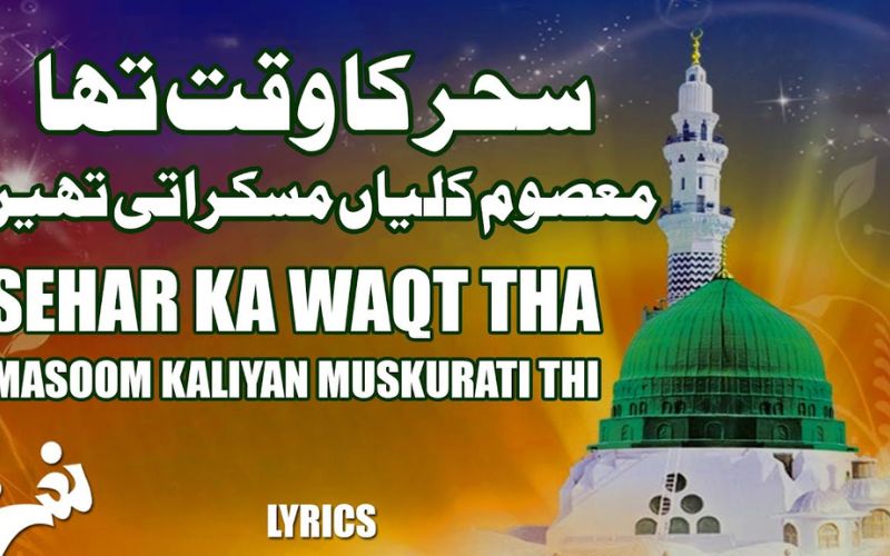 Sahar Ka Waqt Tha Masoom Kaliyan Muskurati Thi Lyrics