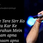 Seene Se Tere Sar Ko Laga Ke Lyrics