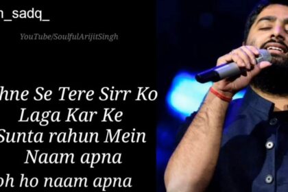 Seene Se Tere Sar Ko Laga Ke Lyrics