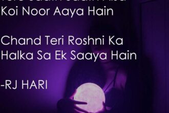 Tere Sath Sath Aisa Koi Noor Aaya Hai Lyrics