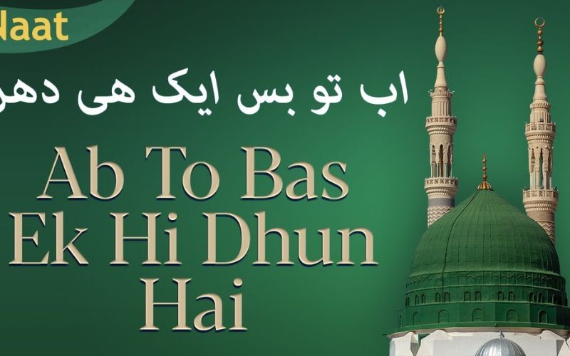 Ab To Bas Ek Hi Dhun Hai Naat Lyrics