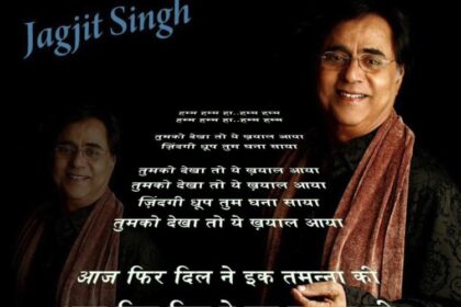 Jagjit Singh Tum Ko Dekha To Yeh Khayal Aaya Lyrics